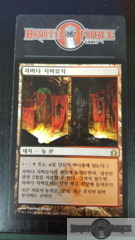 Blood Crypt - Korean -